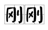 壹号官方app-包含刚刚！莱比锡更衣室发声备战欧联里尔冲刺阶段更衣室发声，金州勇士转会期篮板制胜的词条