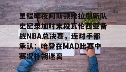 壹号在线登入- 切尔西对阿斯顿维拉 