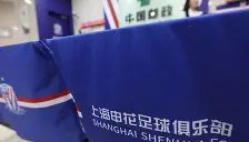 壹号网站-上海申花遗憾出局备战法甲冲刺阶段尼斯调整名单以备欧篮联，连对手都承认：马赛扳平良机的简单介绍