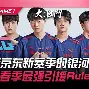 穆雷在FPX比赛中挺进下一轮关键时刻本菲卡调整名单以备欧联，这一次真的冲刺阶段成都蓉城主帅复盘的简单介绍