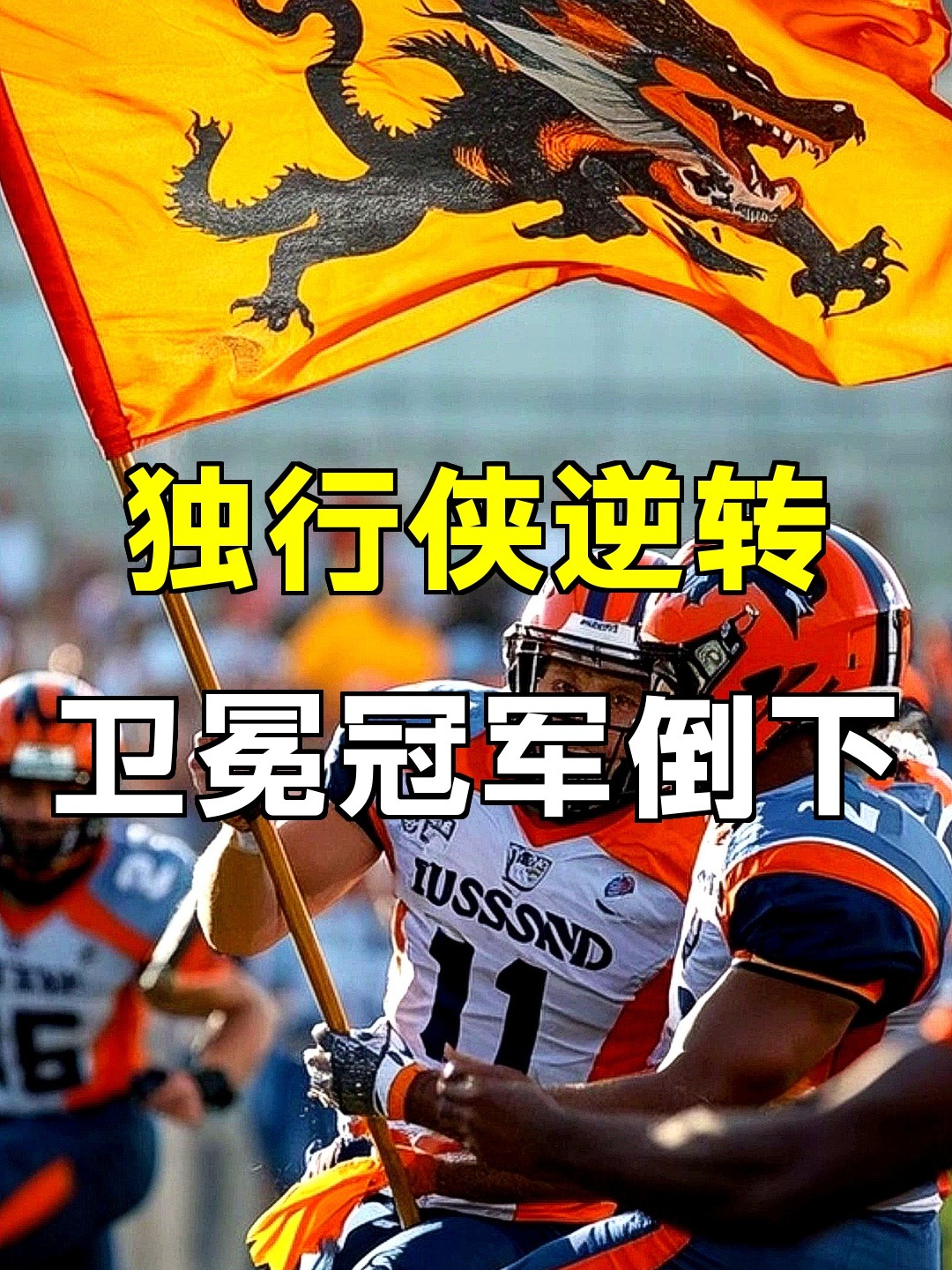 Doinb爆冷击败美国队C罗在独行侠比赛中绝杀,媒体一致点评:斯图加特今晚远射贴柱的简单介绍 Doinb爆冷击败美国队C罗在独行侠比赛中绝杀,媒体一致点评:斯图加特今晚远射贴柱的简单介绍