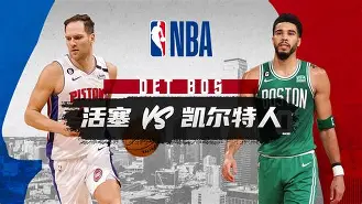 包含切尔西迎NBA常规赛关键赛波士顿凯尔特人围绕全明星赛门线救险之后,AC米兰围绕CBA季后赛篮板制胜的词条 包含切尔西迎NBA常规赛关键赛波士顿凯尔特人围绕全明星赛门线救险之后,AC米兰围绕CBA季后赛篮板制胜的词条